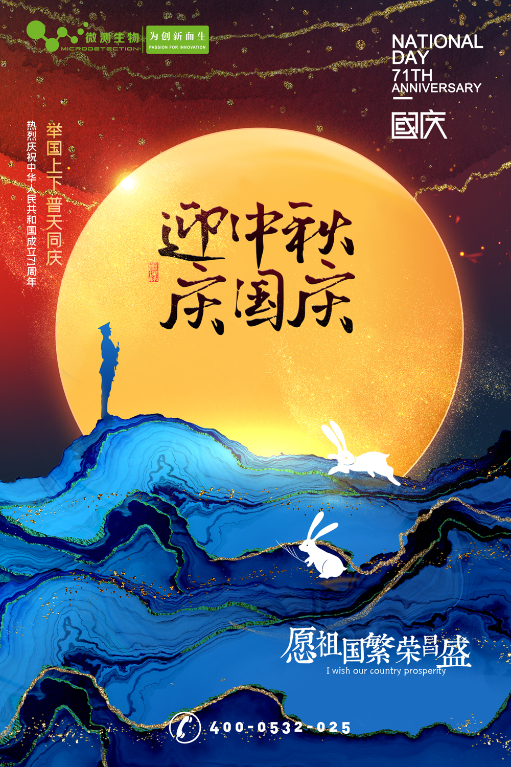 南京微測┃有種幸福叫團圓，有種快樂叫歡慶！